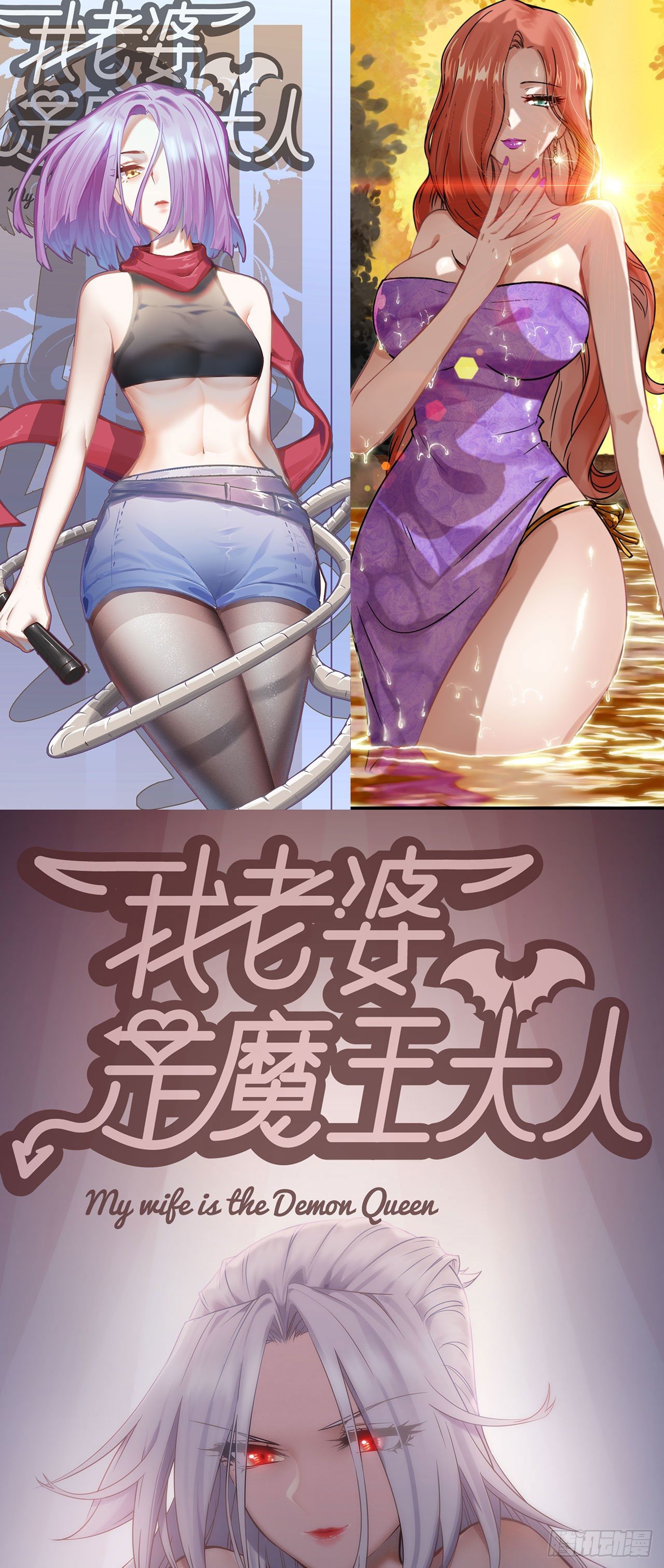 《我老婆是魔王大人》-第204话