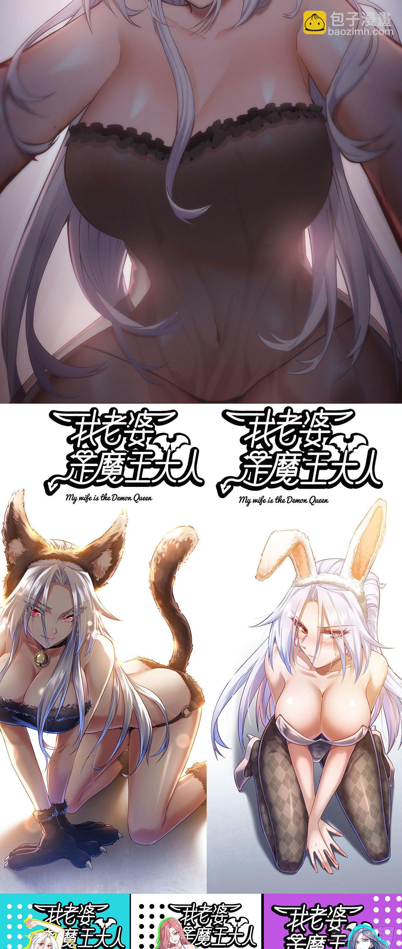 《我老婆是魔王大人》-第204话