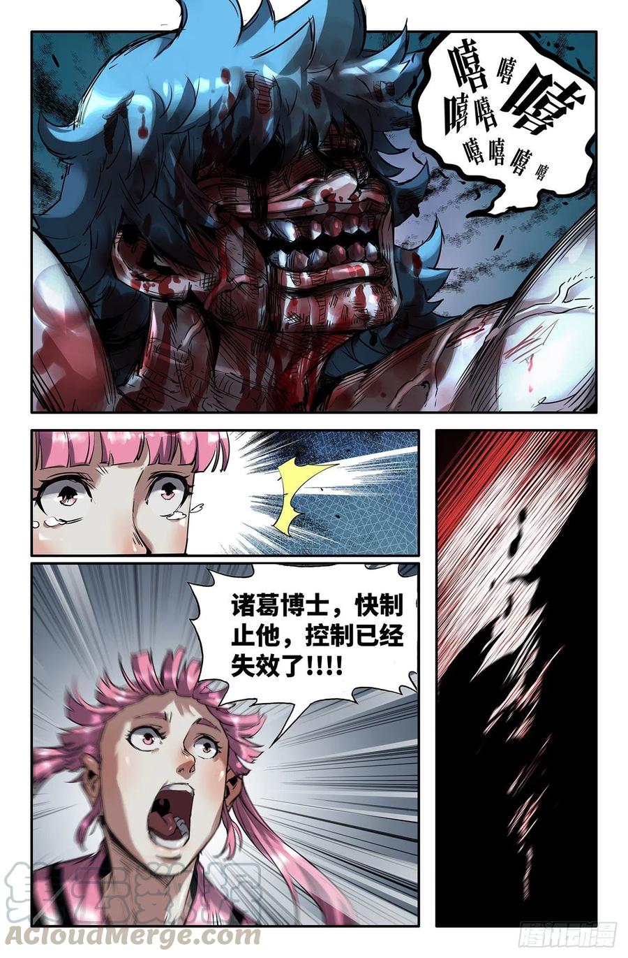 202- 弥留-第208话