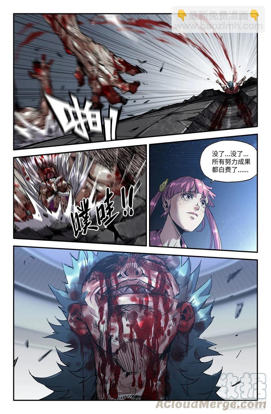 202- 弥留-第208话