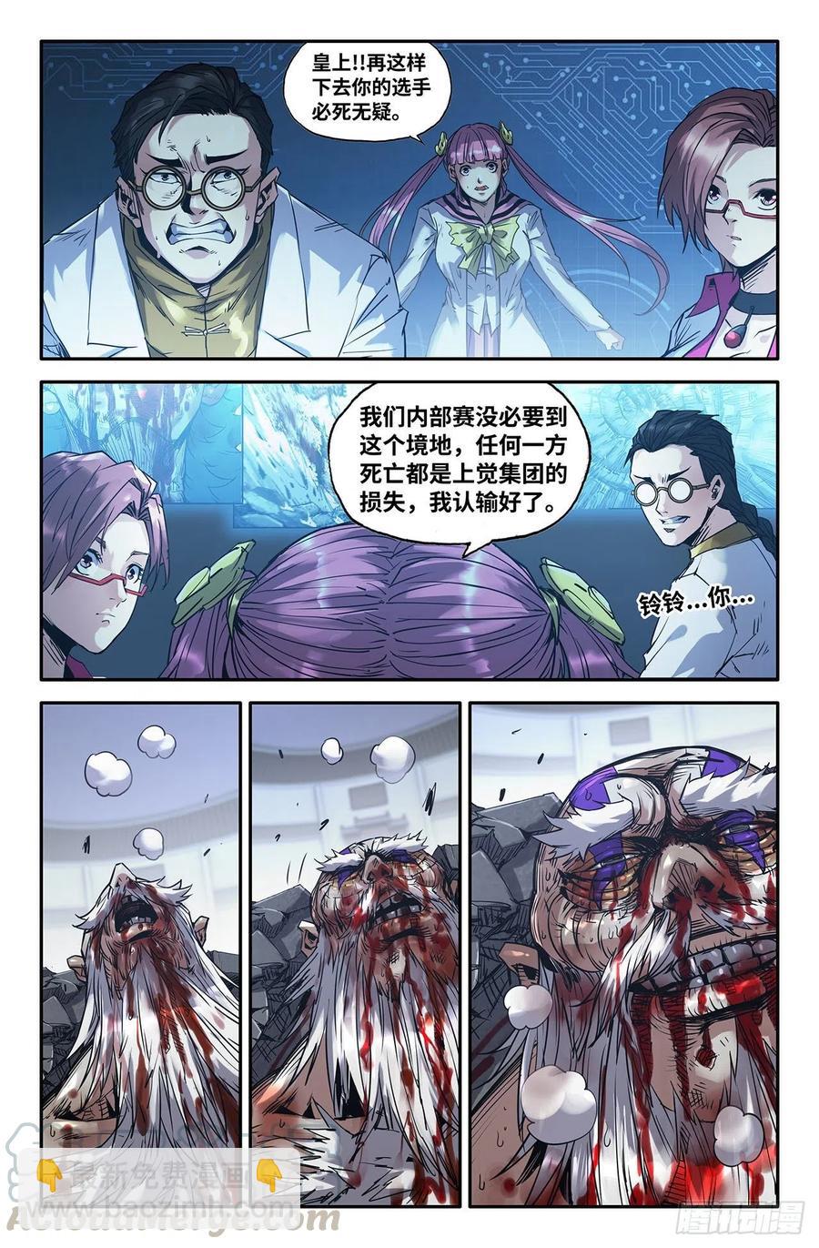 202- 弥留-第208话