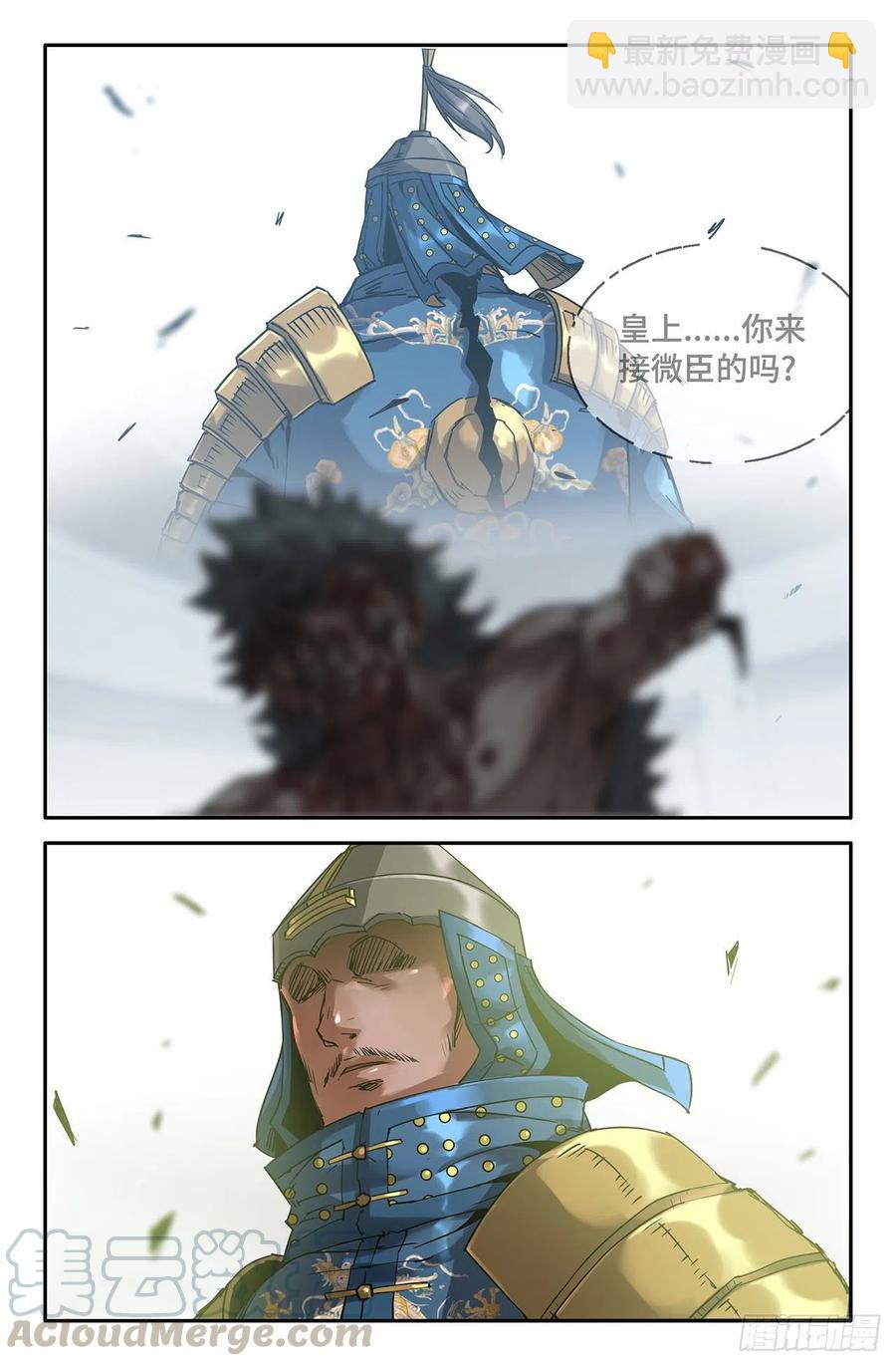 202- 弥留-第208话