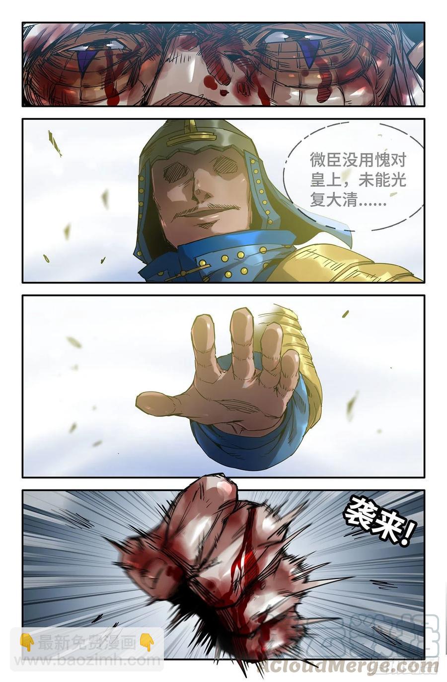 202- 弥留-第208话