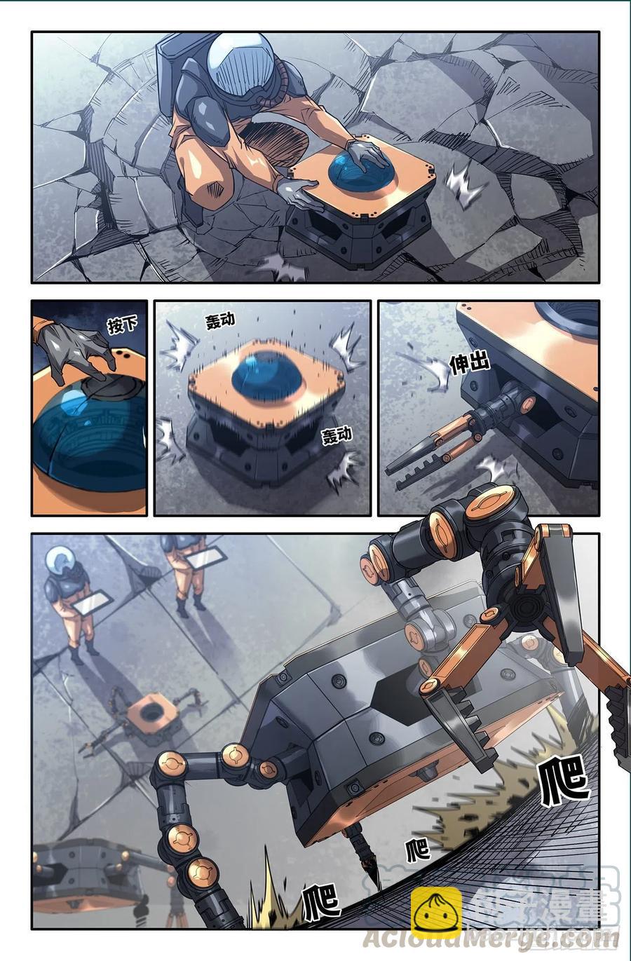 204- 欢呼期待-第210话