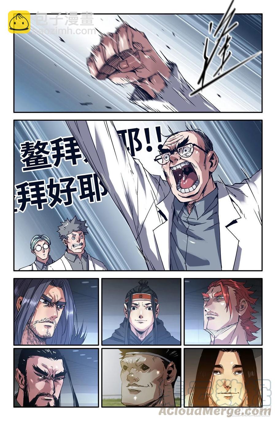 204- 欢呼期待-第210话