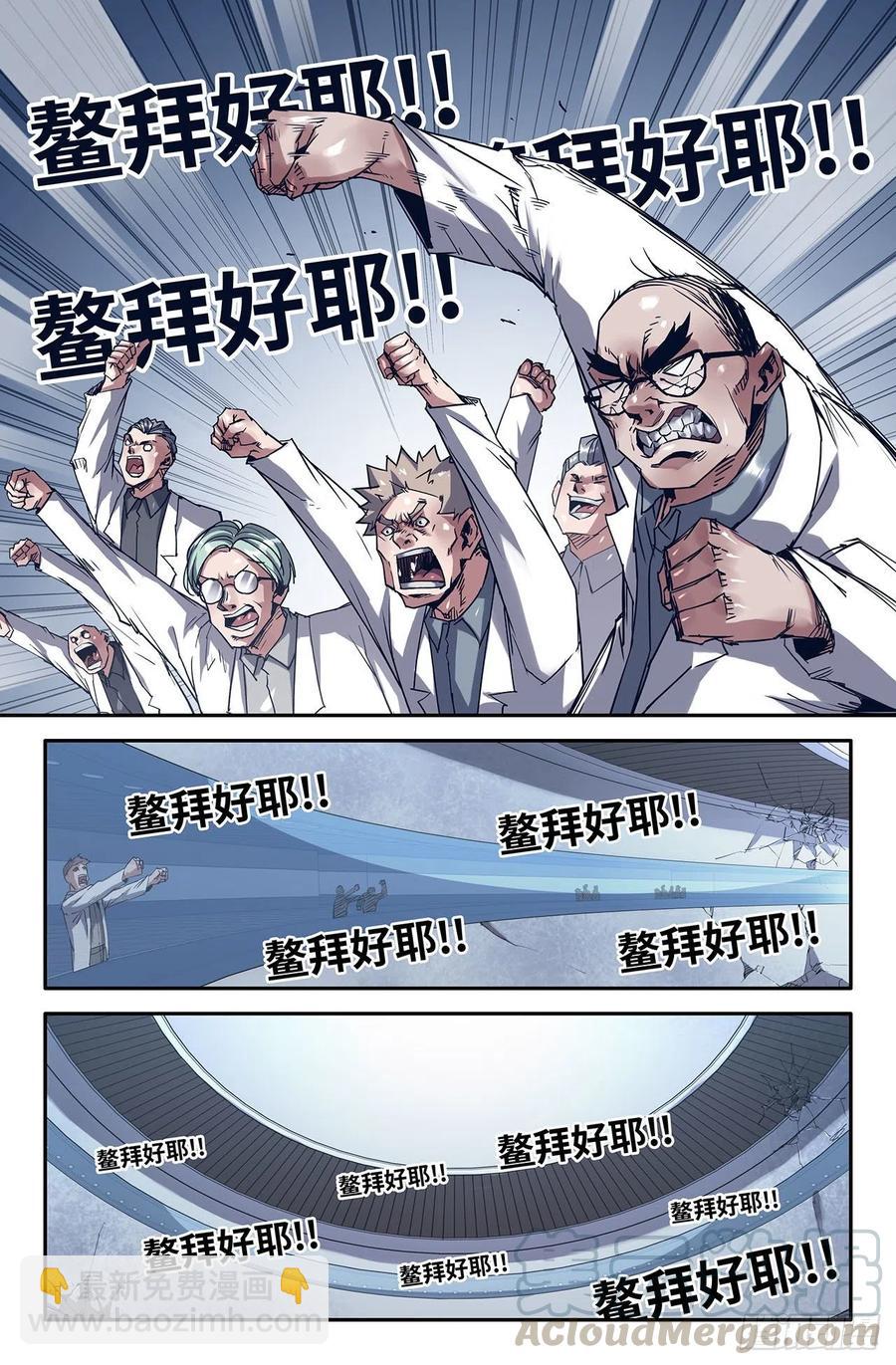 204- 欢呼期待-第210话