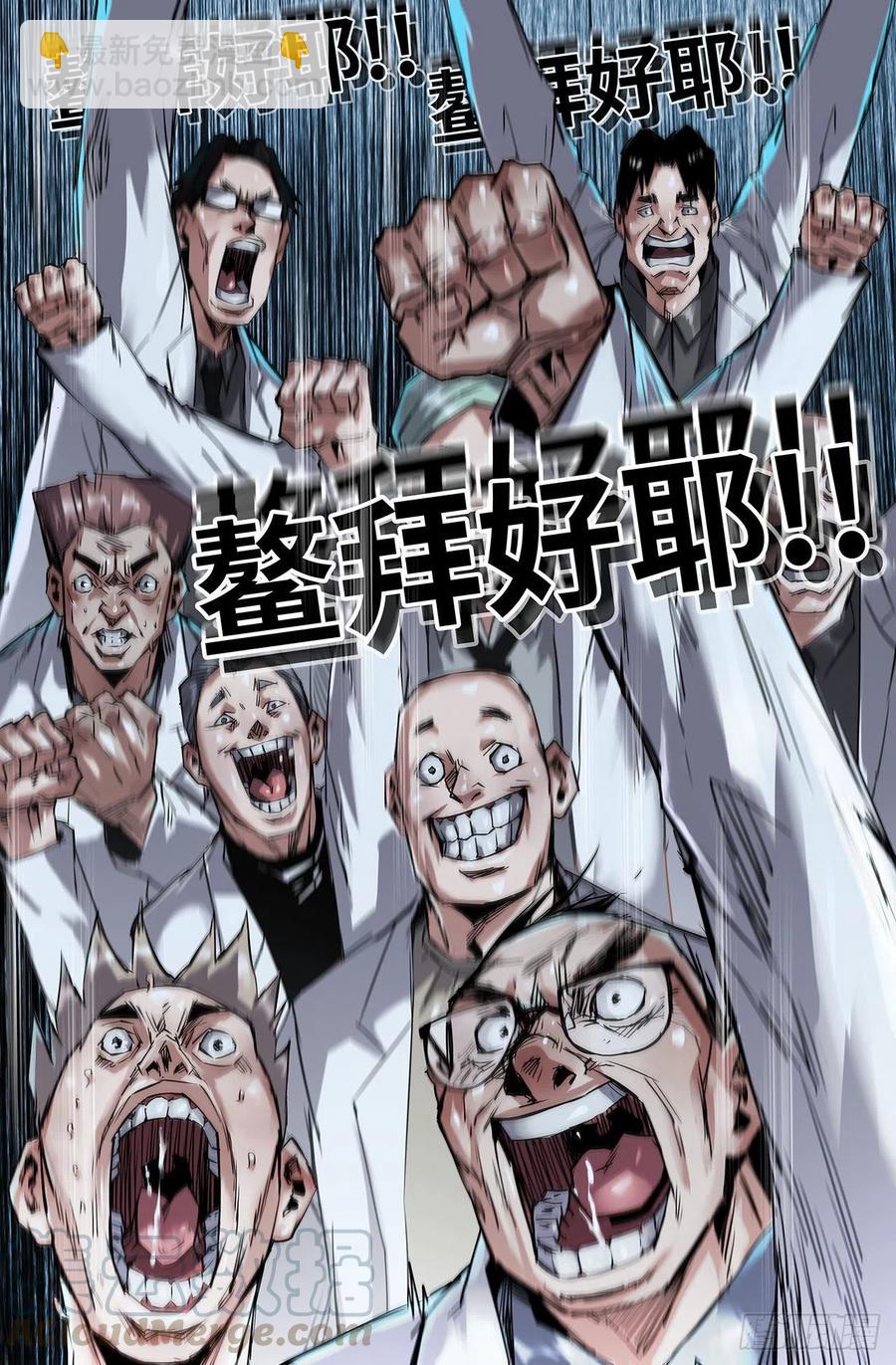204- 欢呼期待-第210话