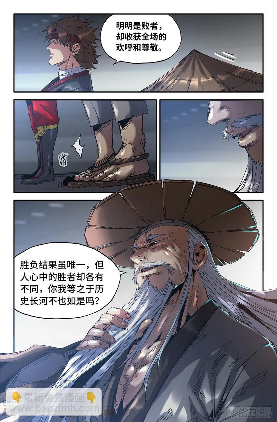 204- 欢呼期待-第210话