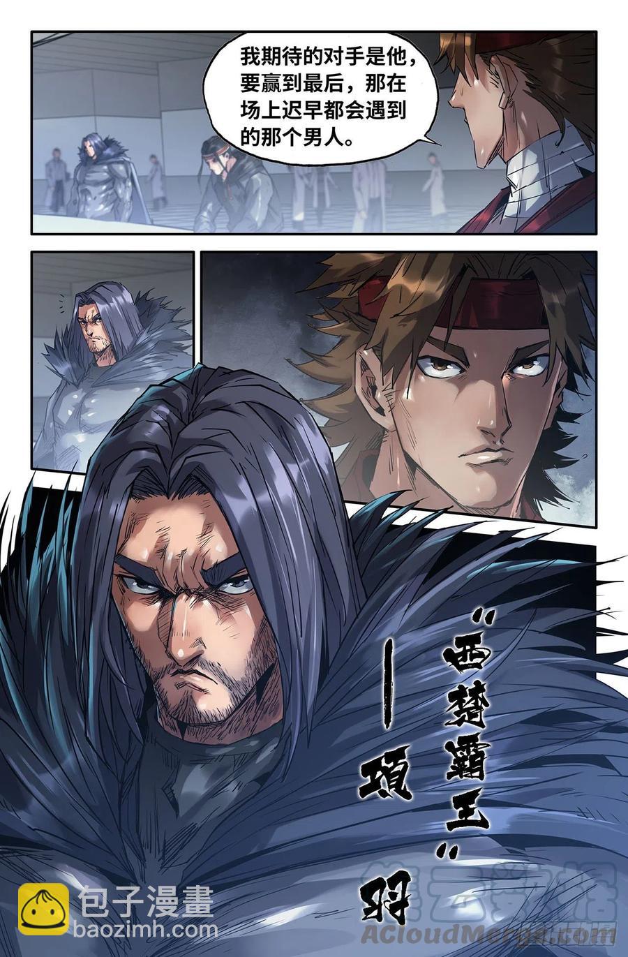 204- 欢呼期待-第210话