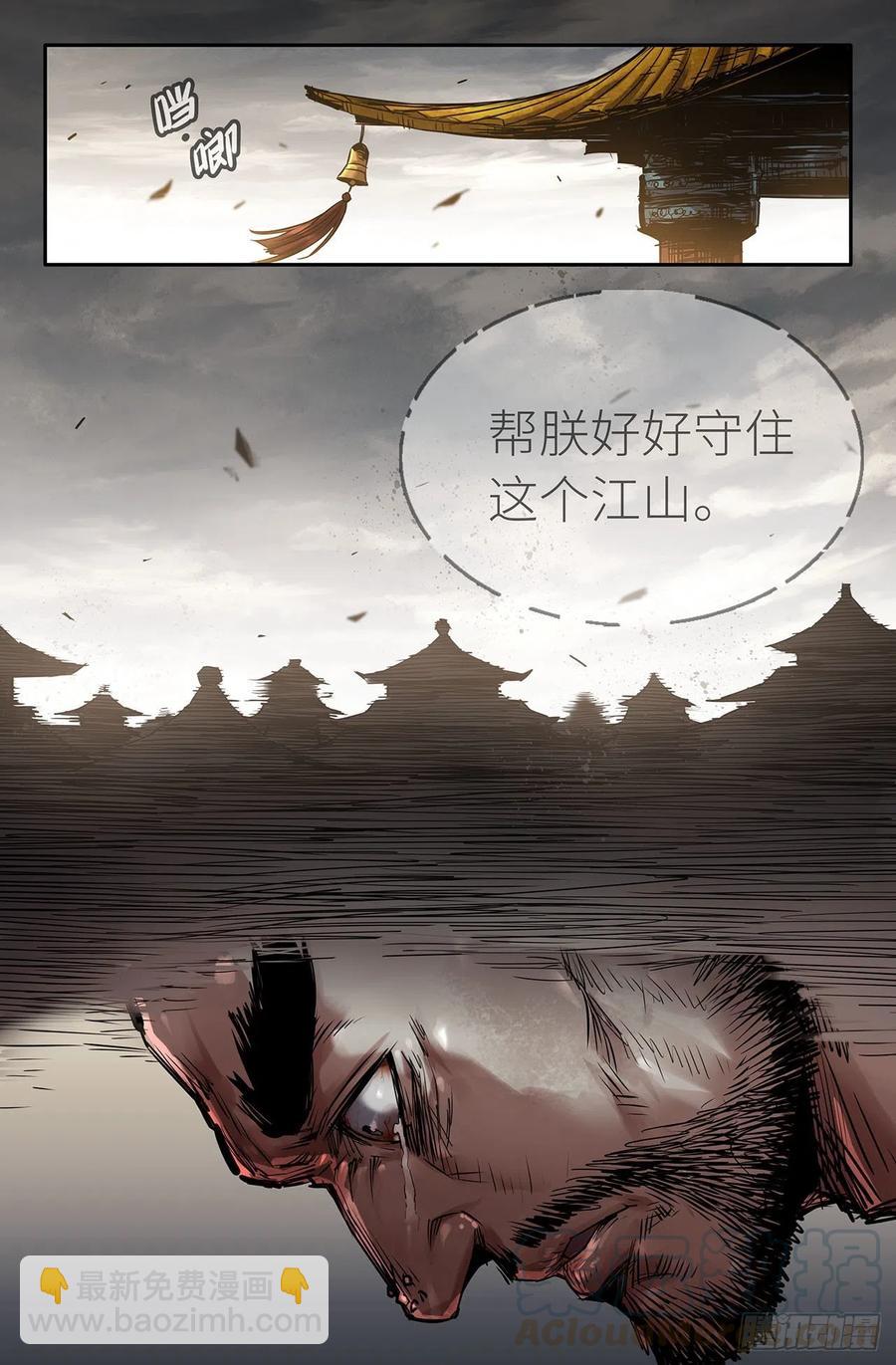 206- 终末的鳌拜1-第212话