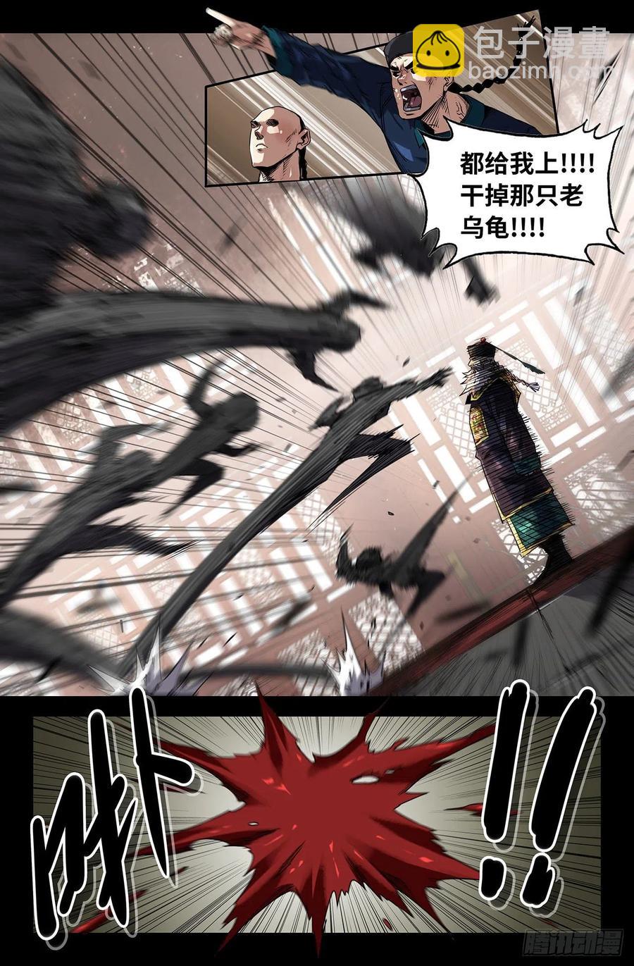 208- 终末的鳌拜3-第214话