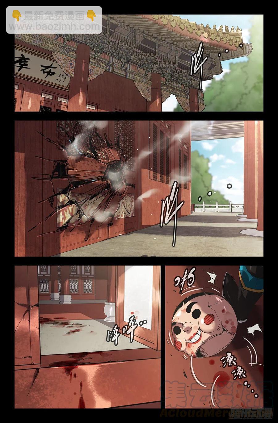 208- 终末的鳌拜3-第214话