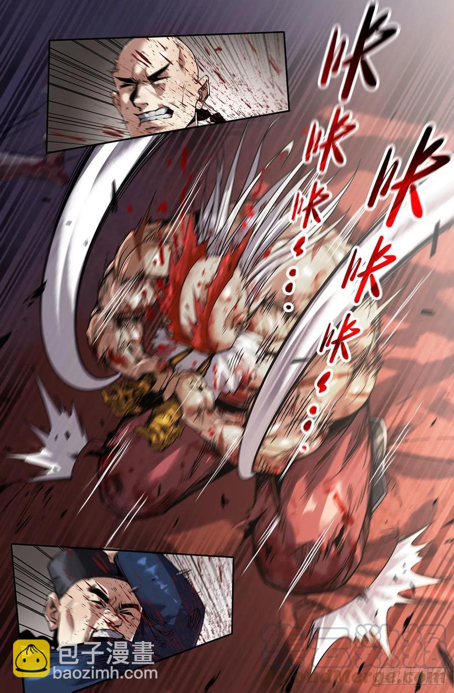 210- 终末的鳌拜5-第216话