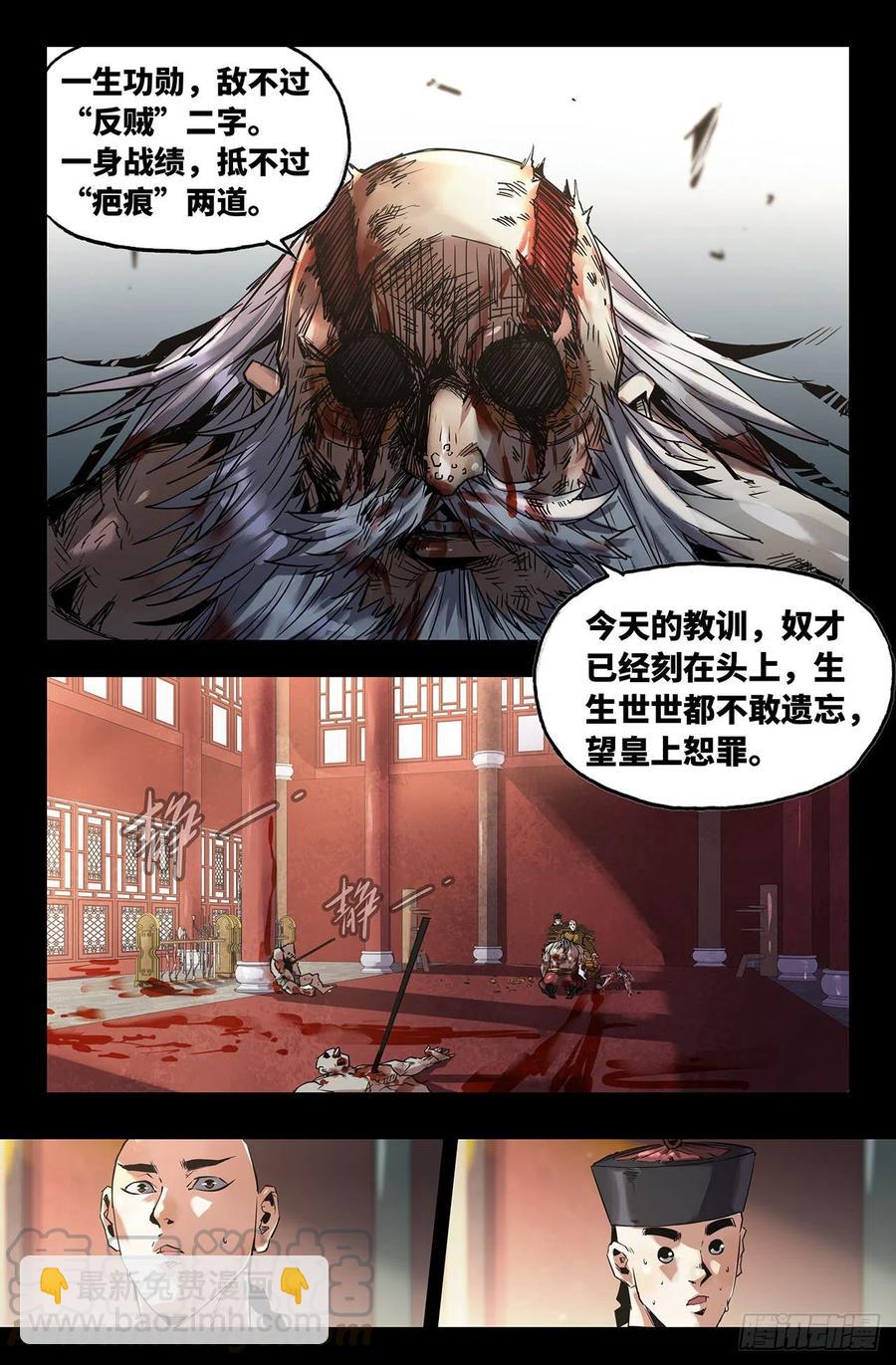 210- 终末的鳌拜5-第216话
