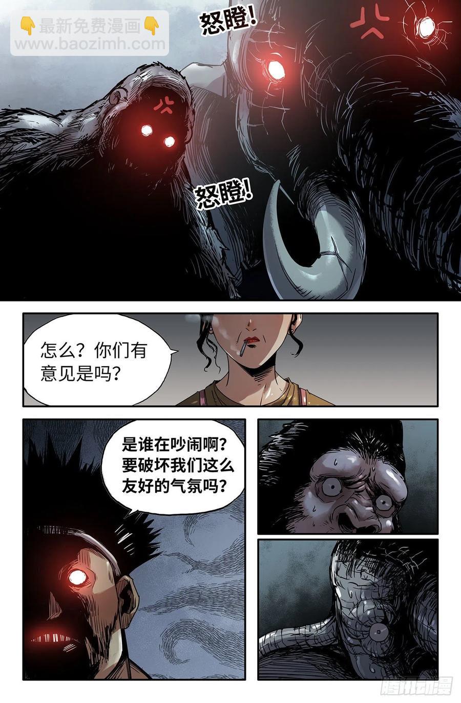 212- 威慑力-第218话