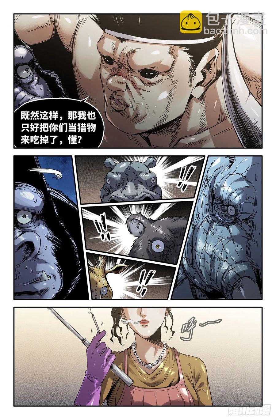 212- 威慑力-第218话