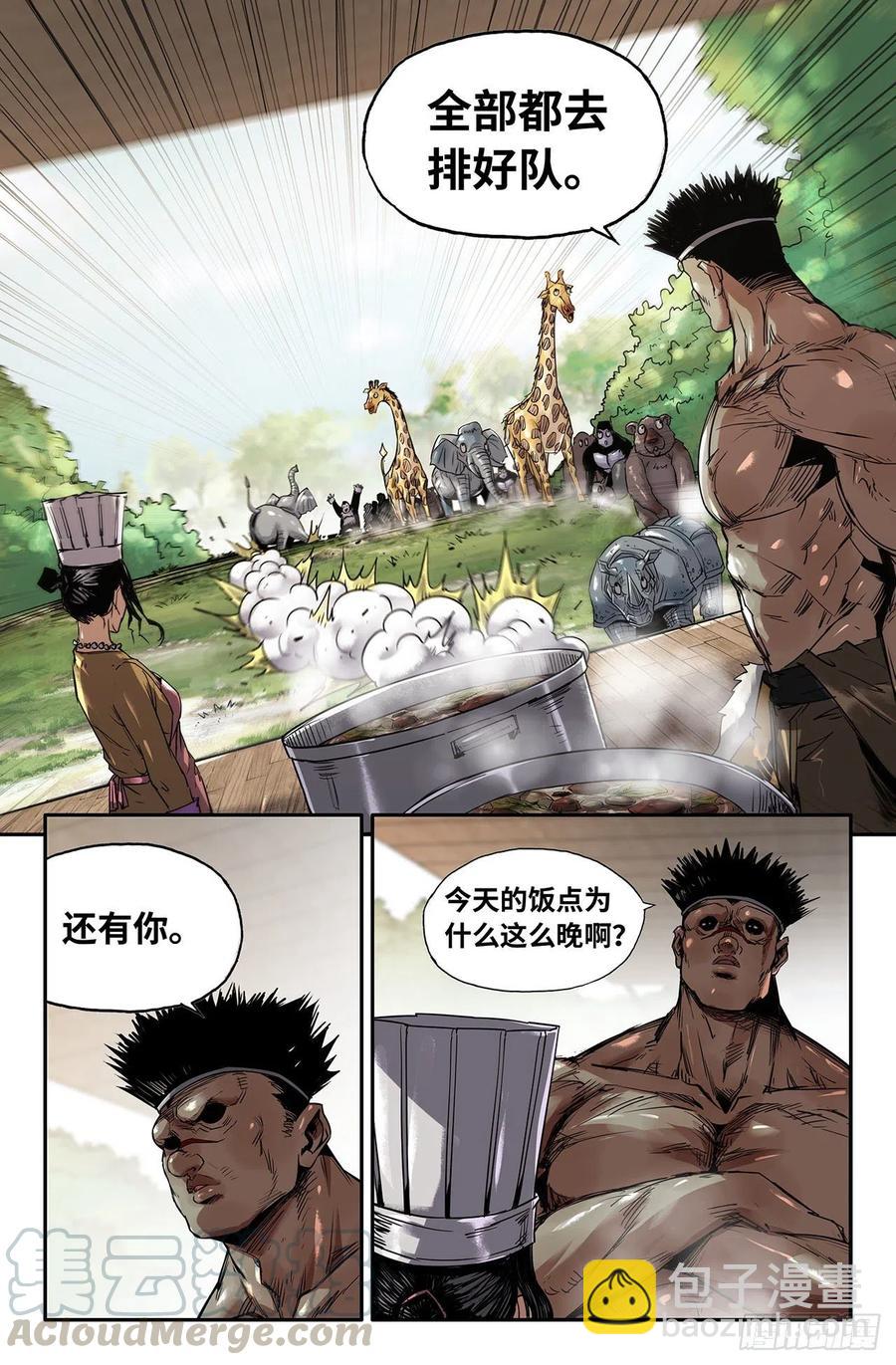 212- 威慑力-第218话