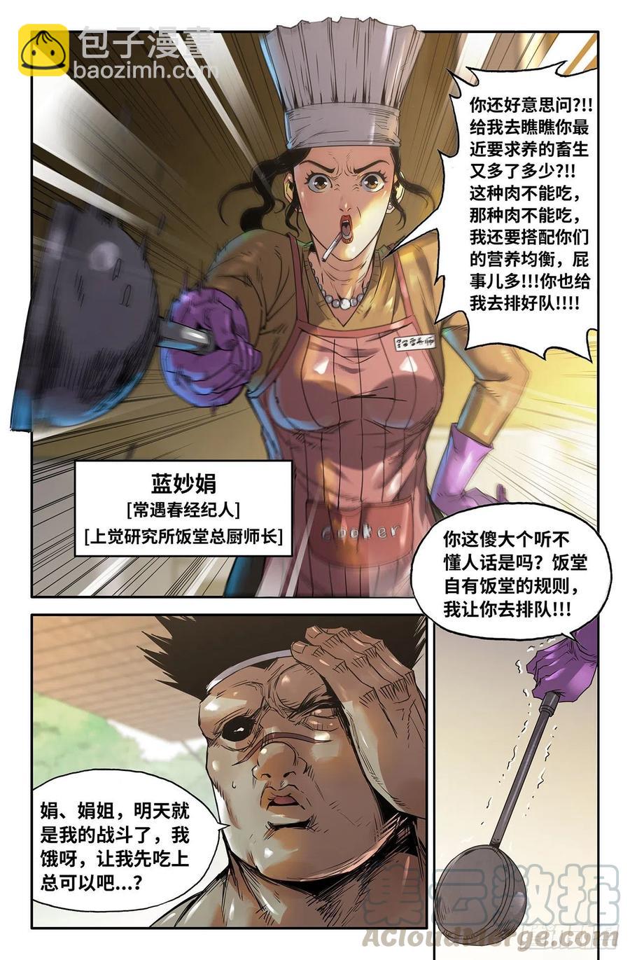 212- 威慑力-第218话