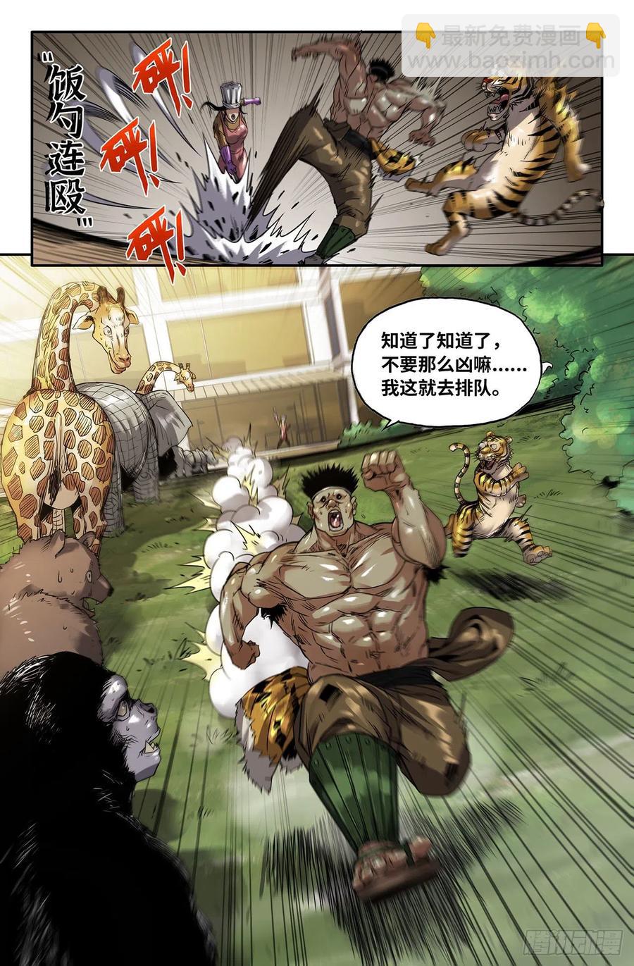 212- 威慑力-第218话