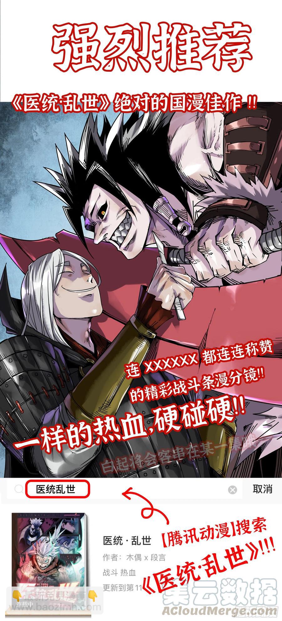 212- 威慑力-第218话