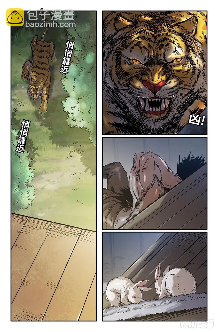 212- 威慑力-第218话