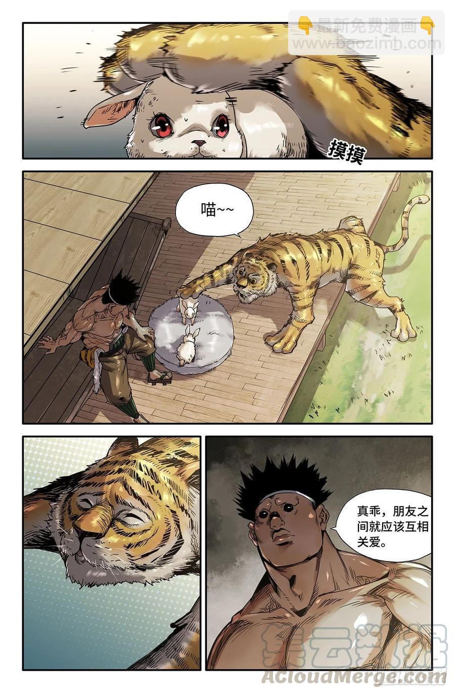 212- 威慑力-第218话