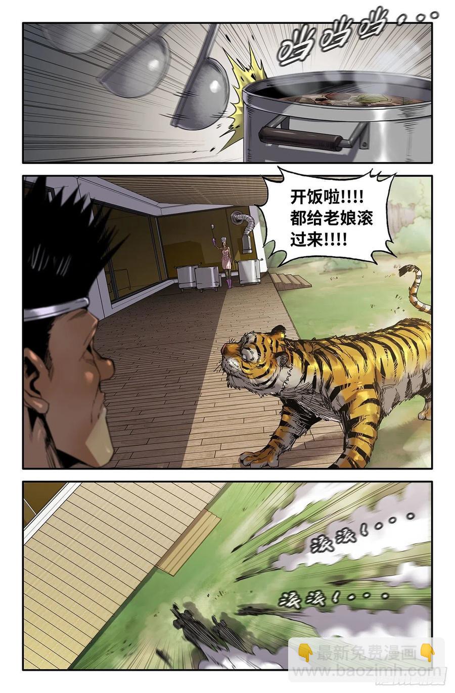 212- 威慑力-第218话