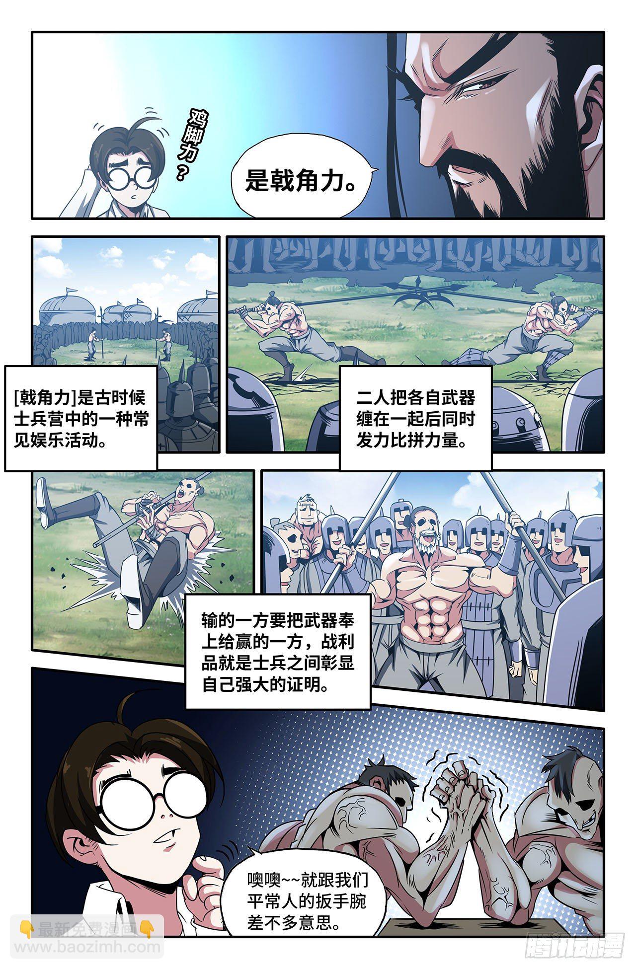 24-力量-第24话