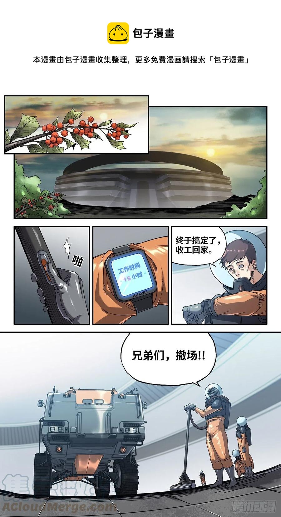 216- 初赛最后一天-第224话