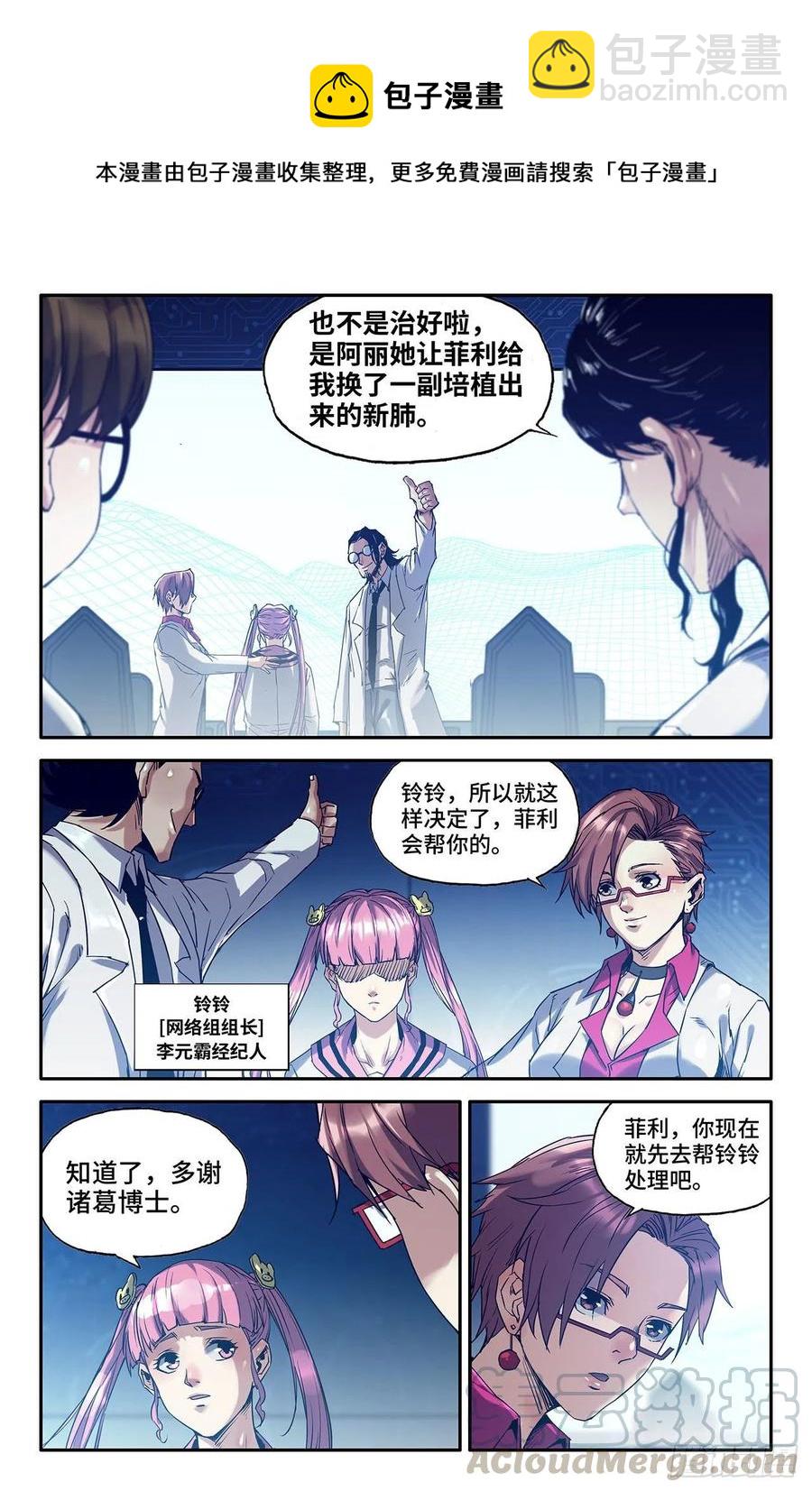 216- 初赛最后一天-第224话