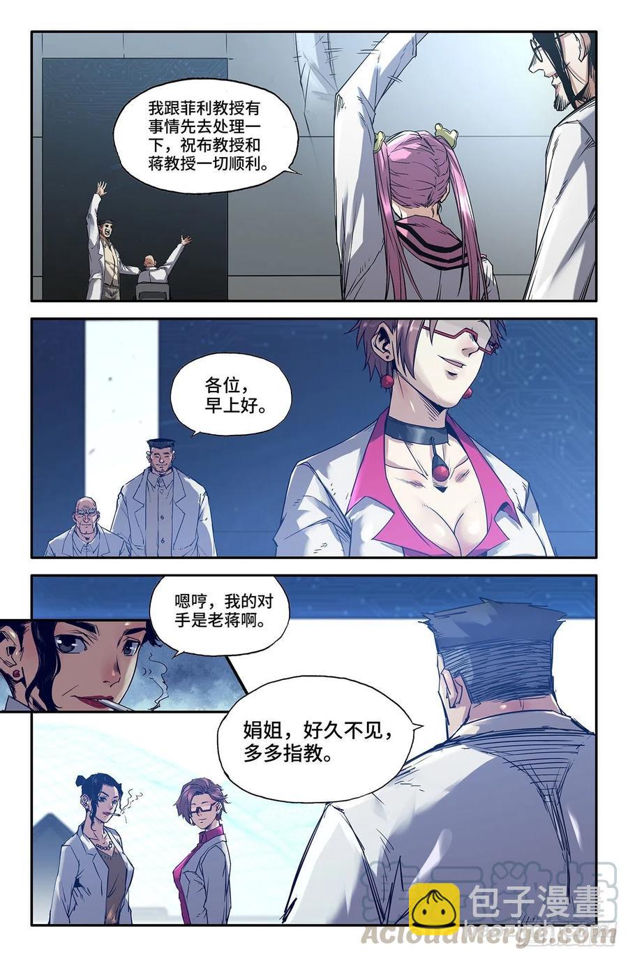 216- 初赛最后一天-第224话