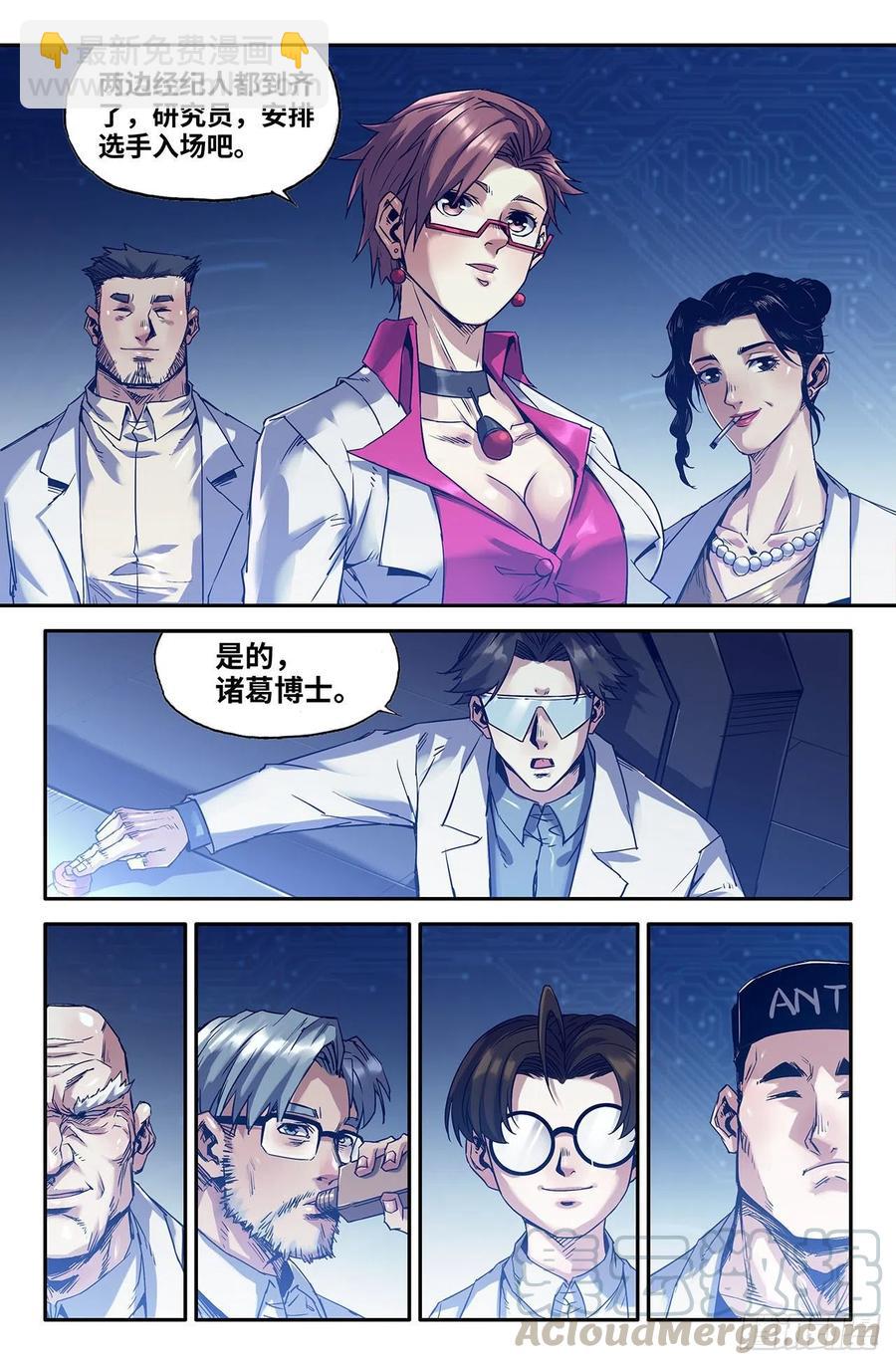 216- 初赛最后一天-第224话