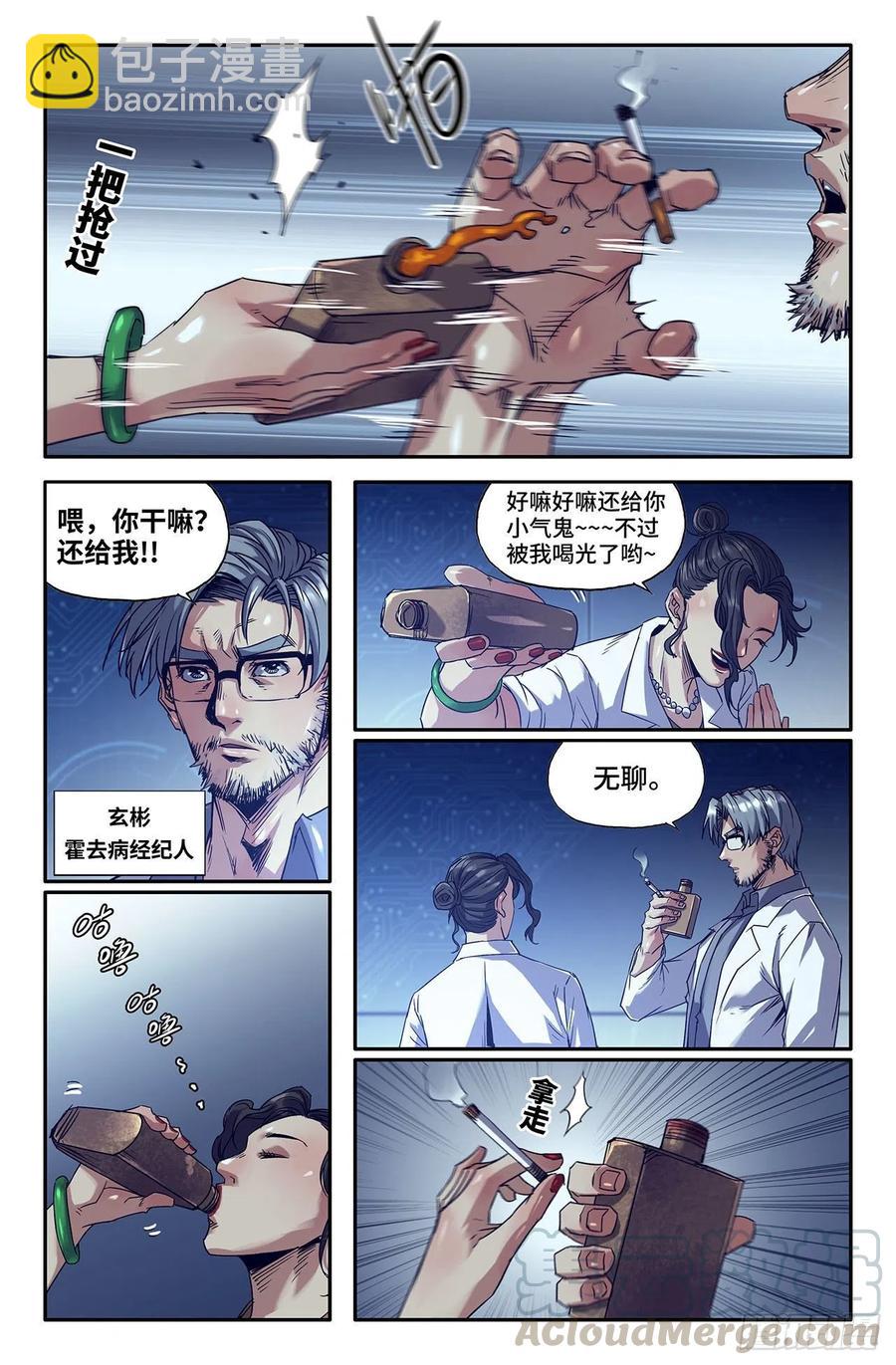 216- 初赛最后一天-第224话