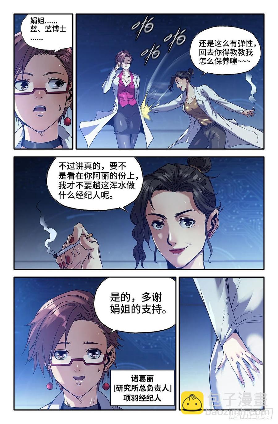 216- 初赛最后一天-第224话