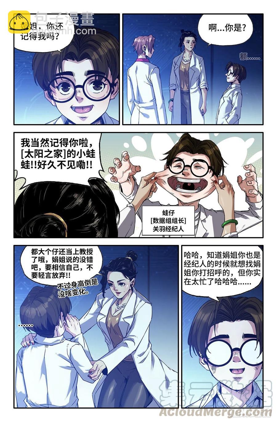 216- 初赛最后一天-第224话