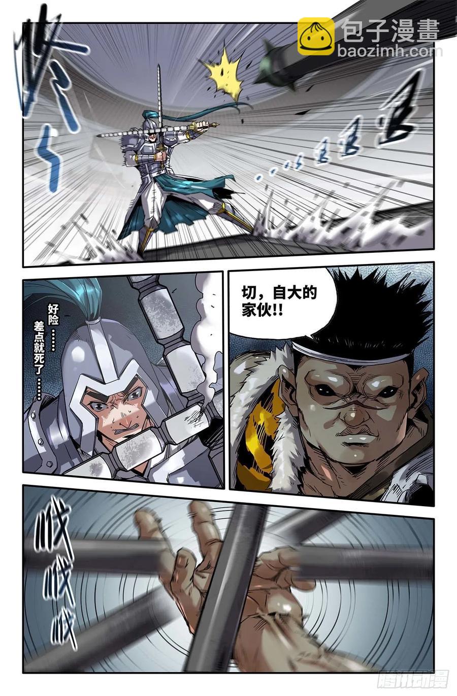 218- 二话不说-第226话