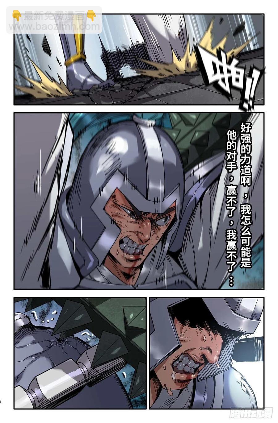 218- 二话不说-第226话