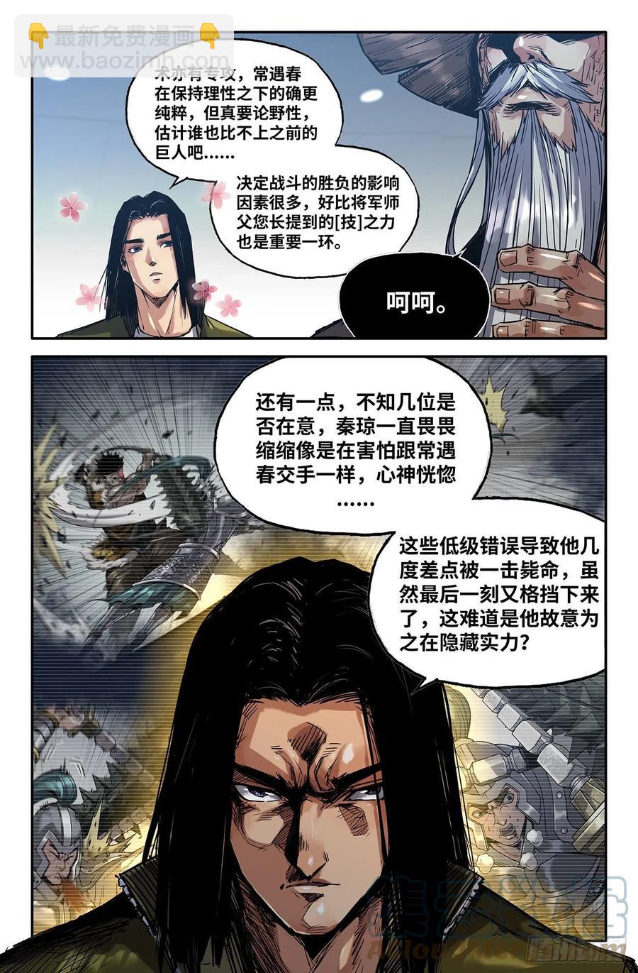 220- 补更02-第228话