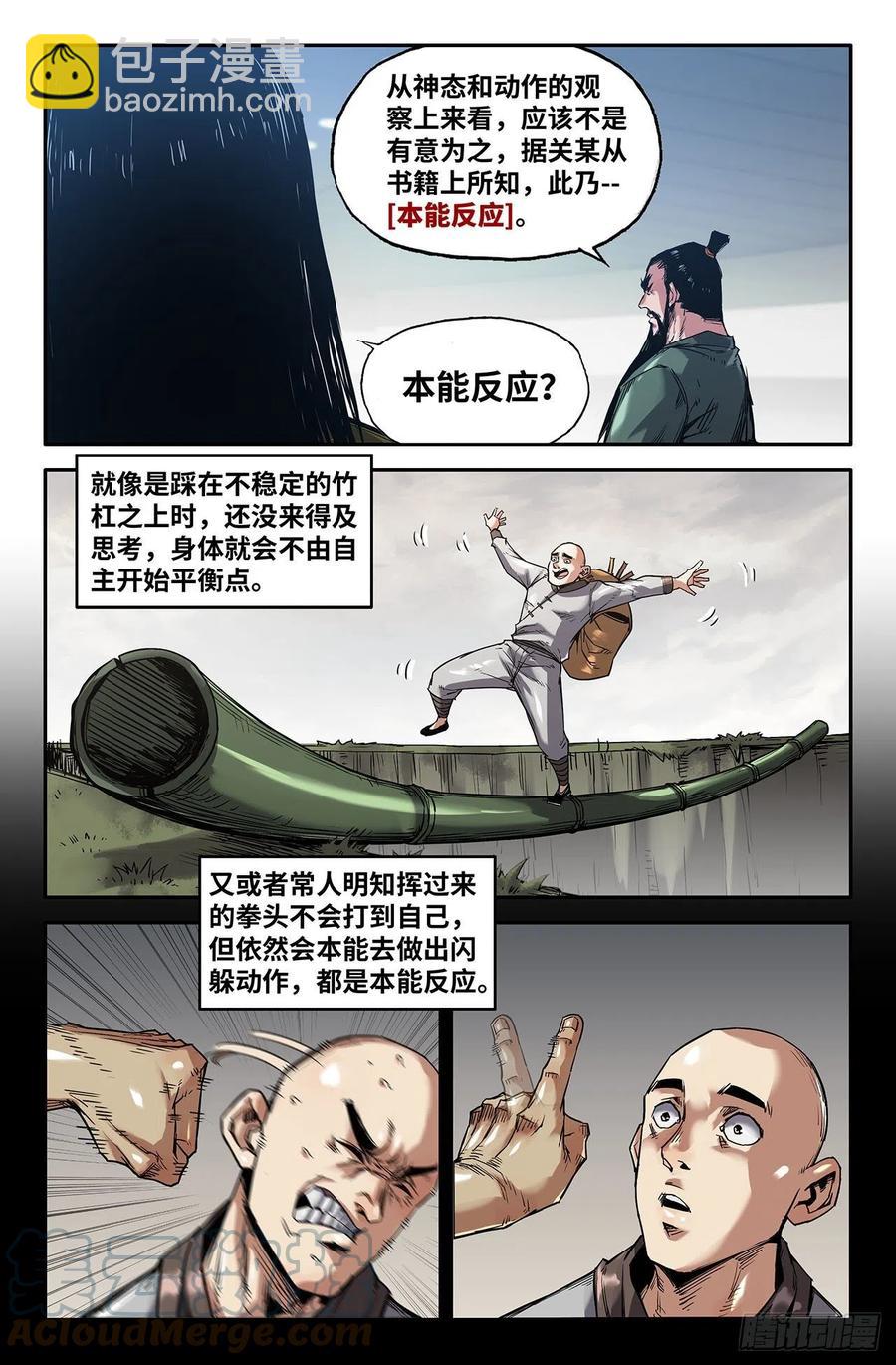 220- 补更02-第228话