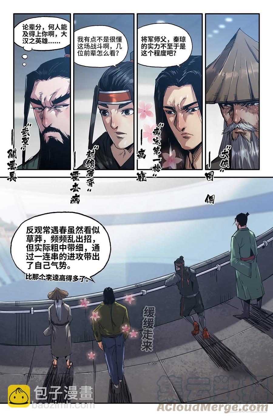 220- 补更02-第228话