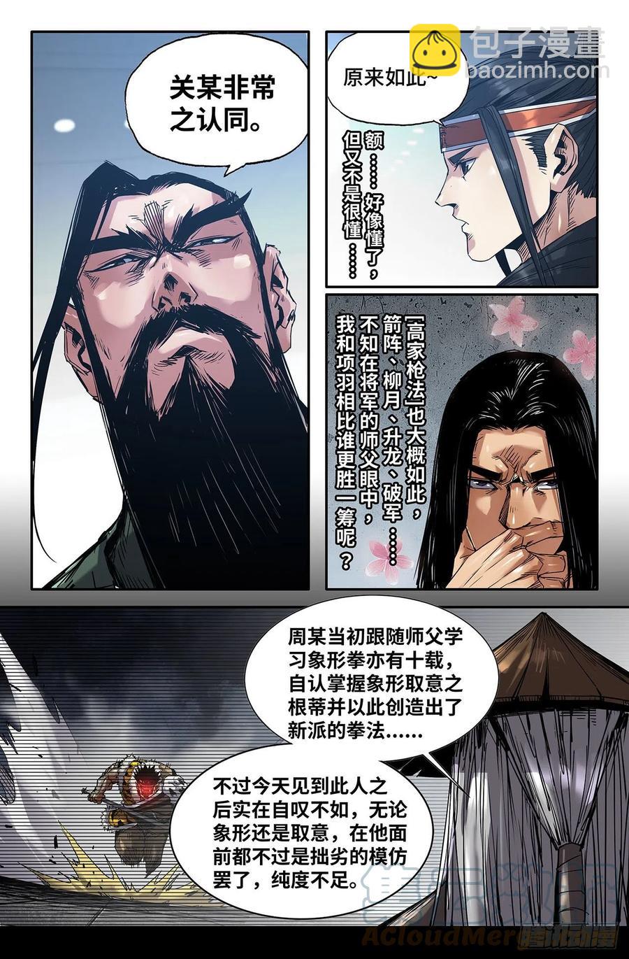 220- 补更02-第228话