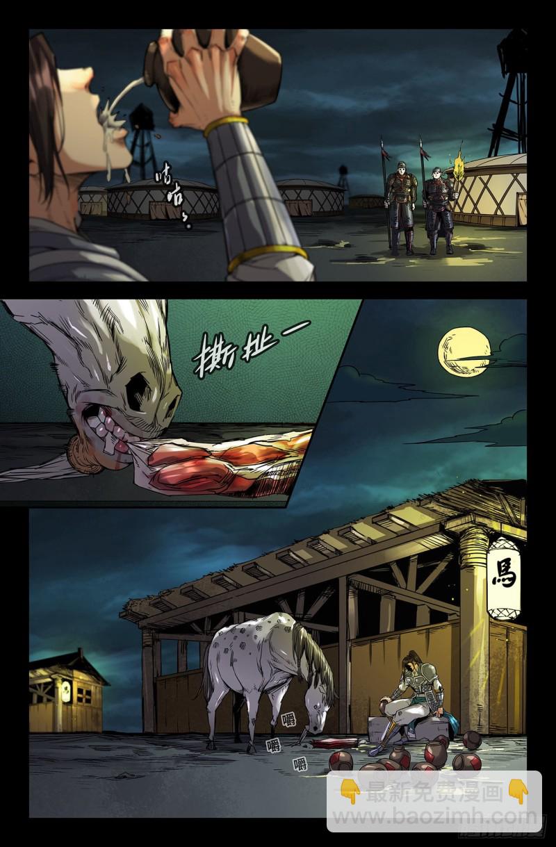 222- 怯-第230话