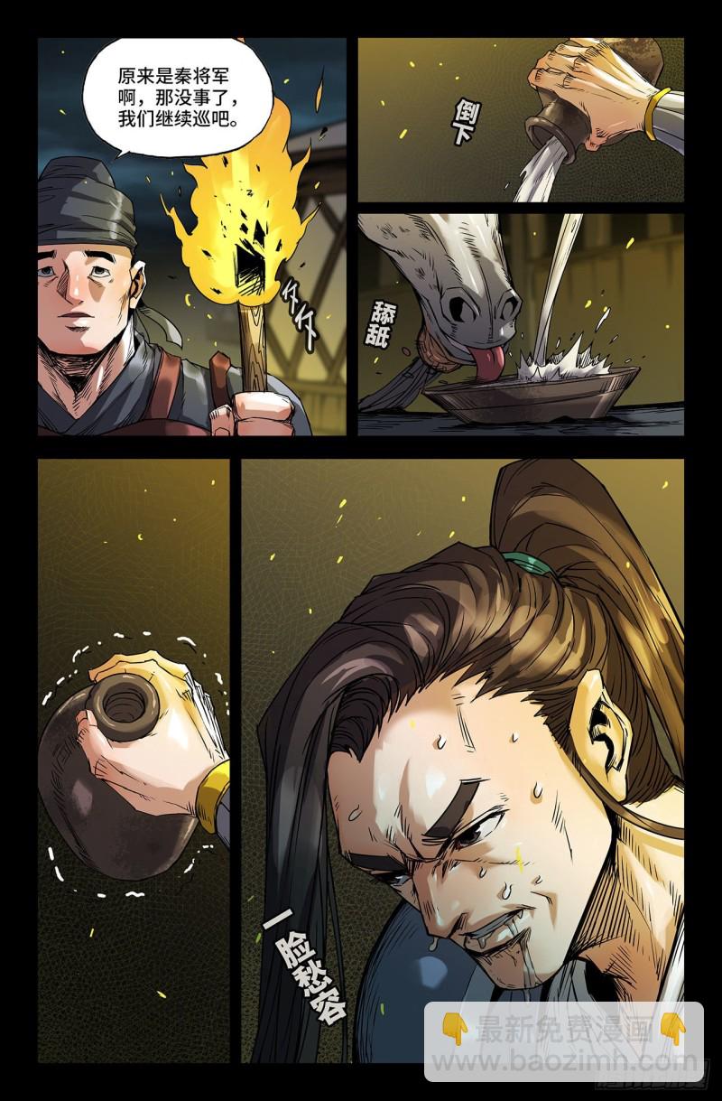 222- 怯-第230话