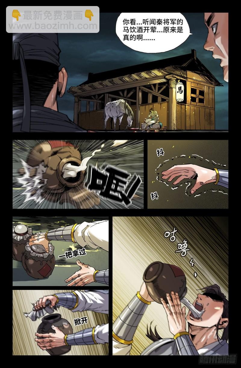 222- 怯-第230话