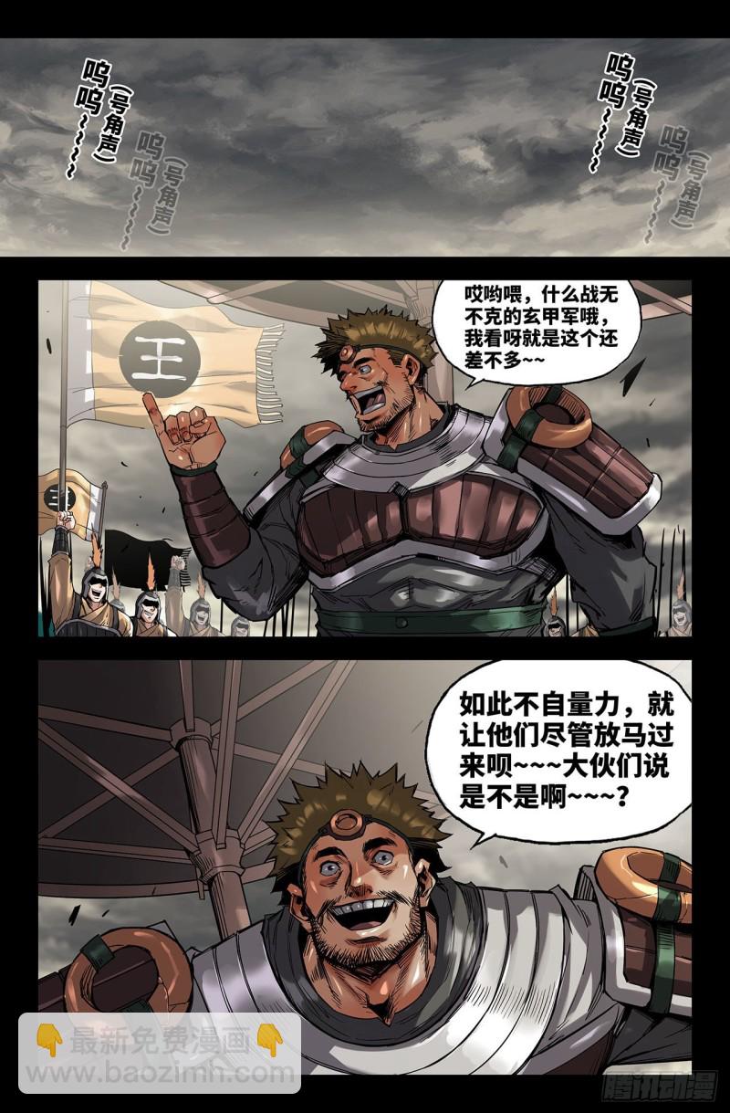 222- 怯-第230话