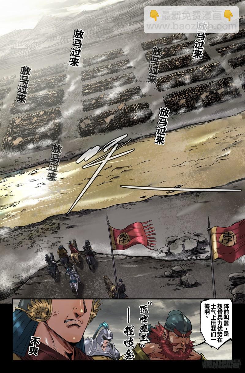 222- 怯-第230话
