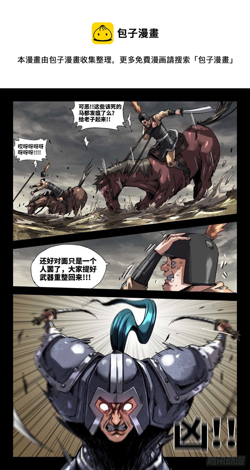 224- 冲阵斩将-第232话