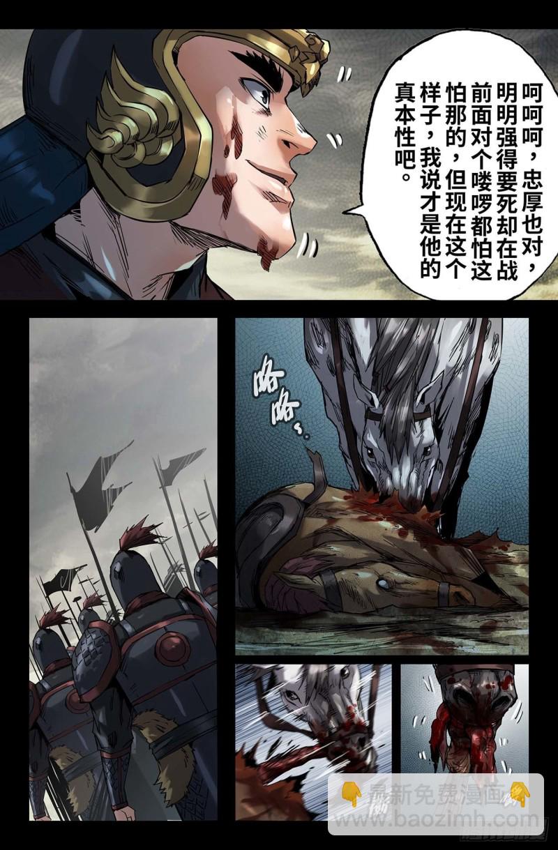 224- 冲阵斩将-第232话