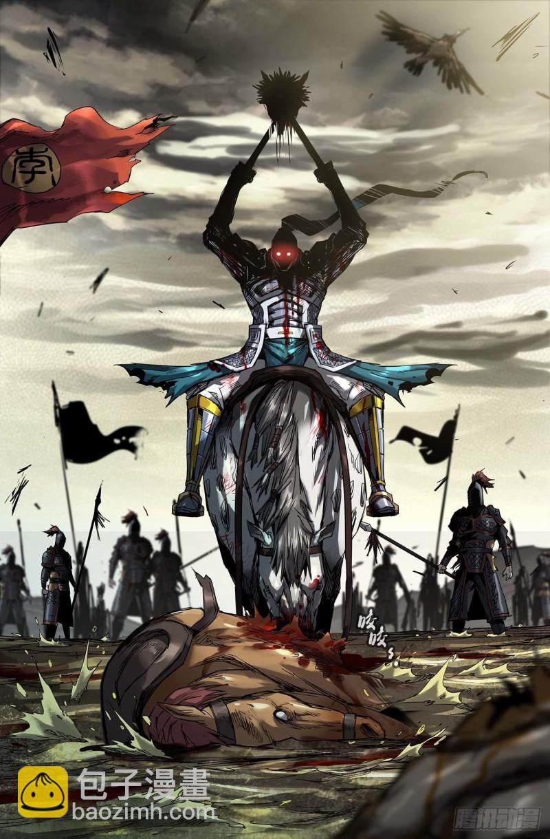 224- 冲阵斩将-第232话