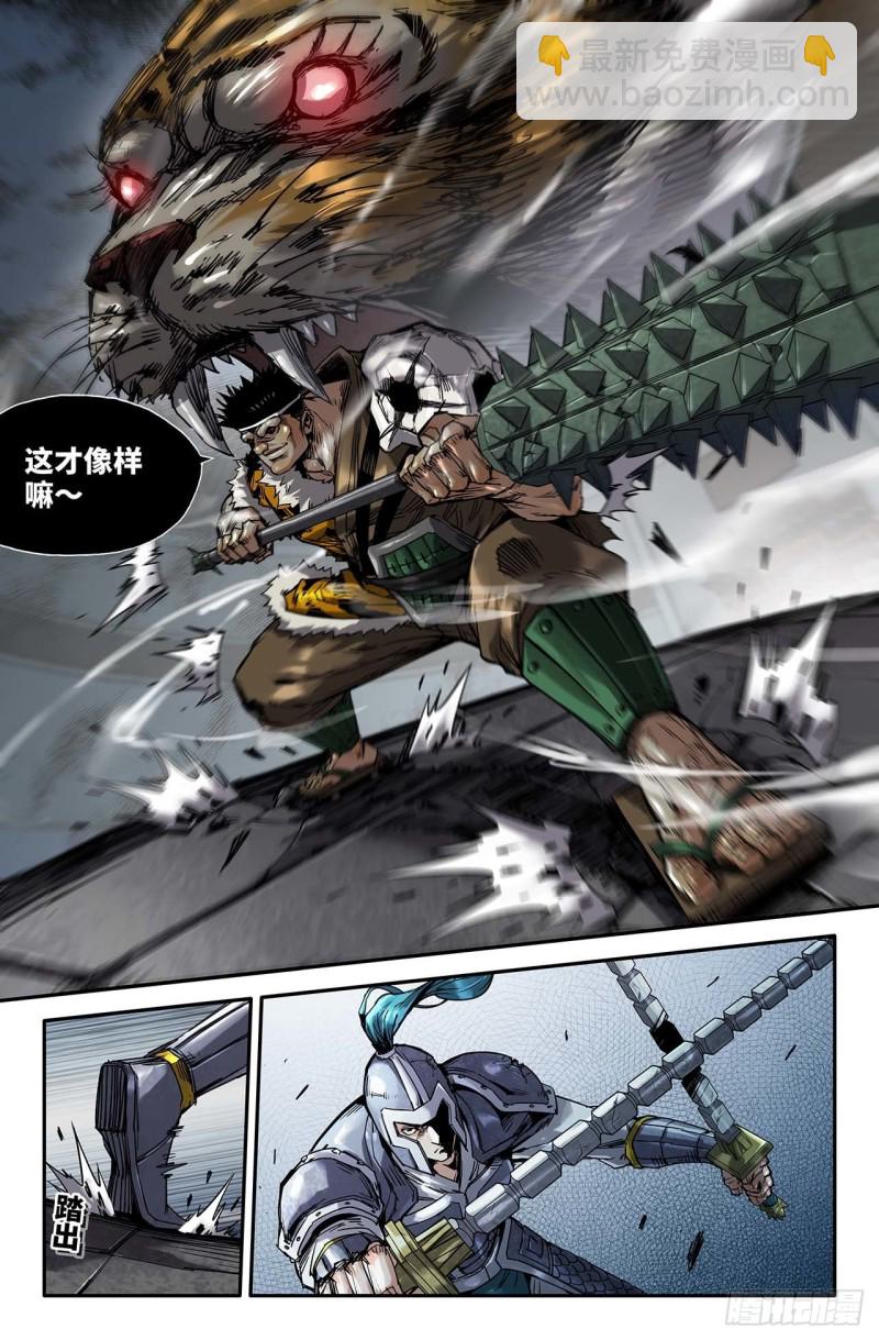 224- 冲阵斩将-第232话